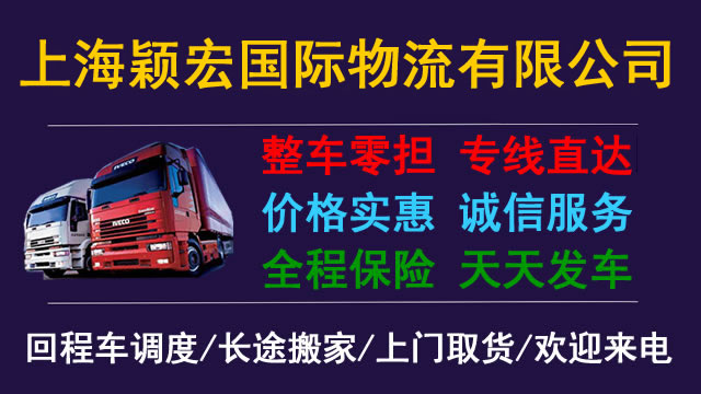 上海到北京物流专线-上海到北京物流公司
