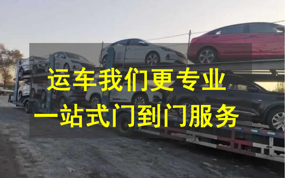 扬州到泉州小轿车托运公司-扬州到泉州汽车托运